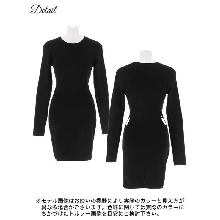 キャバドレス ウエストカットロングスリーブニットワンピース