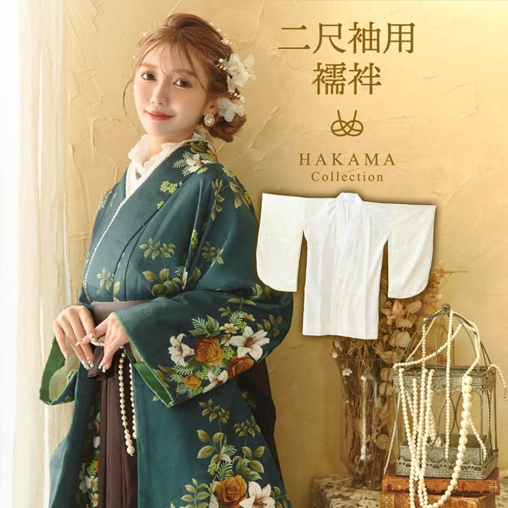 シンプル古典花柄二尺袖用襦袢[品番：DY000030935]｜Dazzy