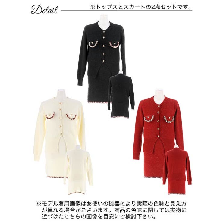 ラメシャギーパイピングケーブルニットセットアップ[カジュアル dazzy clo… | Dazzy | 詳細画像10 