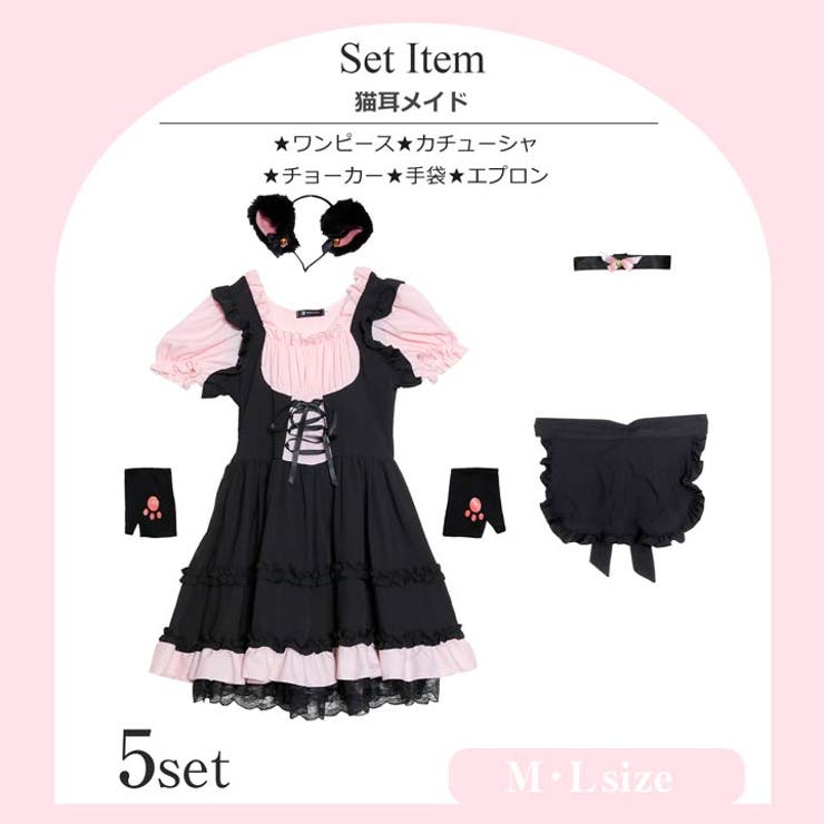 猫耳付きグレーコスチュームキャバクラ MLサイズ][4点SET]フリル猫耳メイドコスチューム イベント キャバクラ