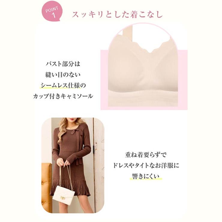 スカラップリブシームレスカップ付きキャミソール | Dazzy | 詳細画像2 