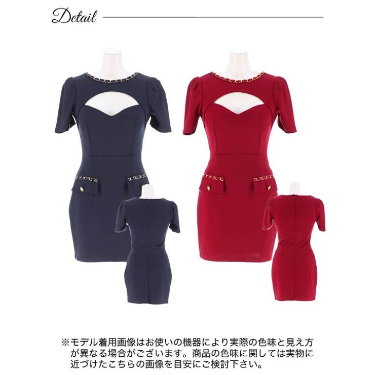 [SMLサイズ]ビビットチェーンビジューホールパフスリーブタイトミニドレス | Dazzy | 詳細画像9 