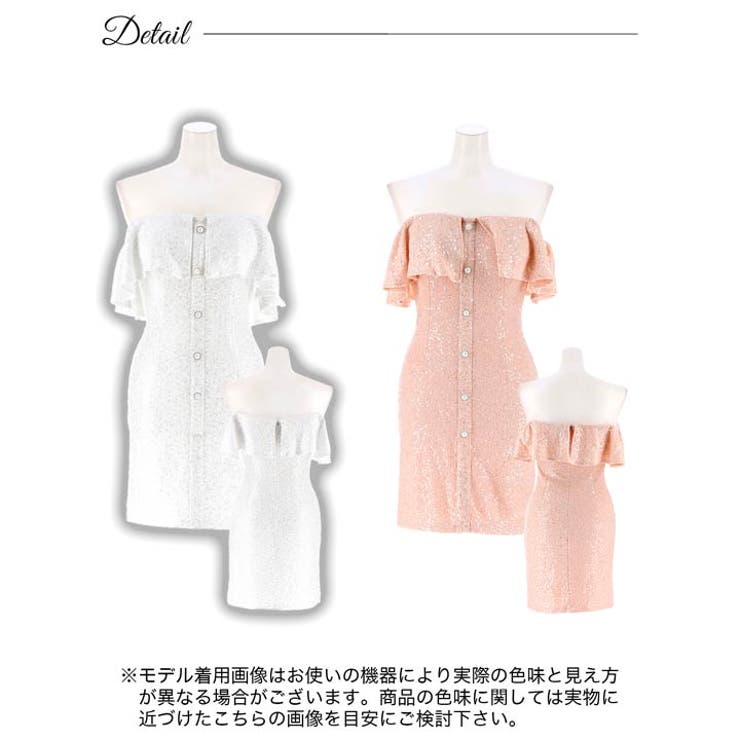 [SMLサイズ]グリッタースパンコールフレアオフショルタイトミニドレス | Dazzy | 詳細画像9 