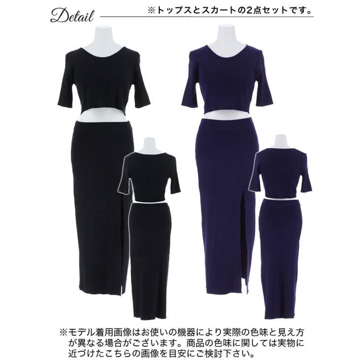 ワンカラーバックスリットタイト半袖リブニットセットアップ[カジュアル dazzy… | Dazzy | 詳細画像10 