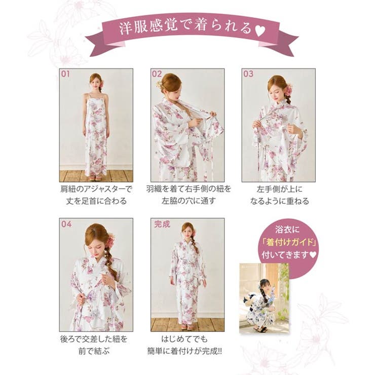 花柄 総レース 浴衣[品番：DY000032811]｜Dazzy（デイジー）の