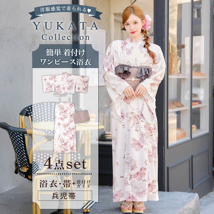 dazzy store 浴衣 白 ピンク系 、その他小物 6点セット 楽天市場】Dazzy 淡茶×白薔薇柄浴衣【2025年新作/YUKATA by