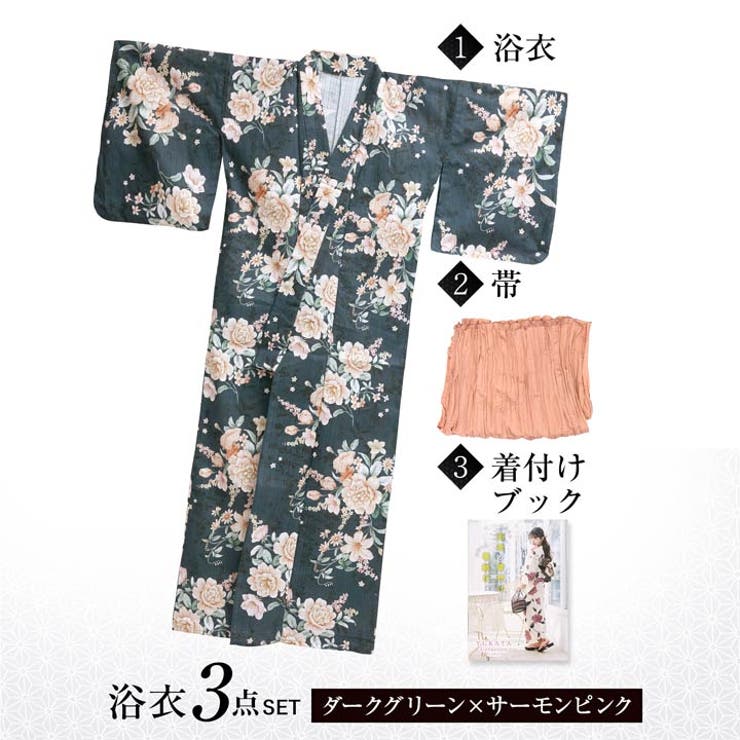 緑地×レトロ淡薔薇柄浴衣　浴衣＆帯2点セット 緑地×レトロ淡薔薇柄浴衣 浴衣＆帯2点セット - メルカリ