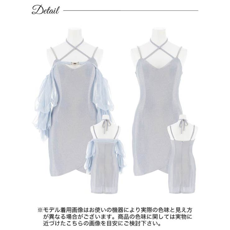 [2way] 2wayチュールボレロ付きグリッターキャミソールタイトミニドレス … | Dazzy | 詳細画像10 