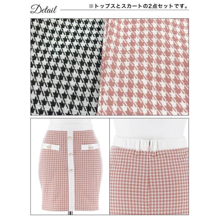フリンジツイードチェックパールビジュータイトミニセットアップドレス　dazzy 楽天市場】Dazzy デイジーストア キャバドレス フロントジップ