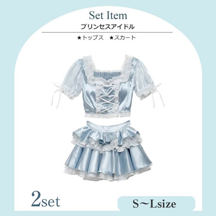 [2点SET]プリンセスアイドルセットアップコスチューム [ コスプレ | Dazzy | 詳細画像11 