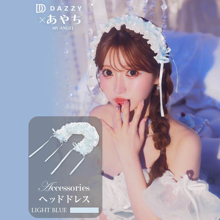 プリンセスアイドルフリルヘッドドレス [ コスプレ | Dazzy | 詳細画像1 