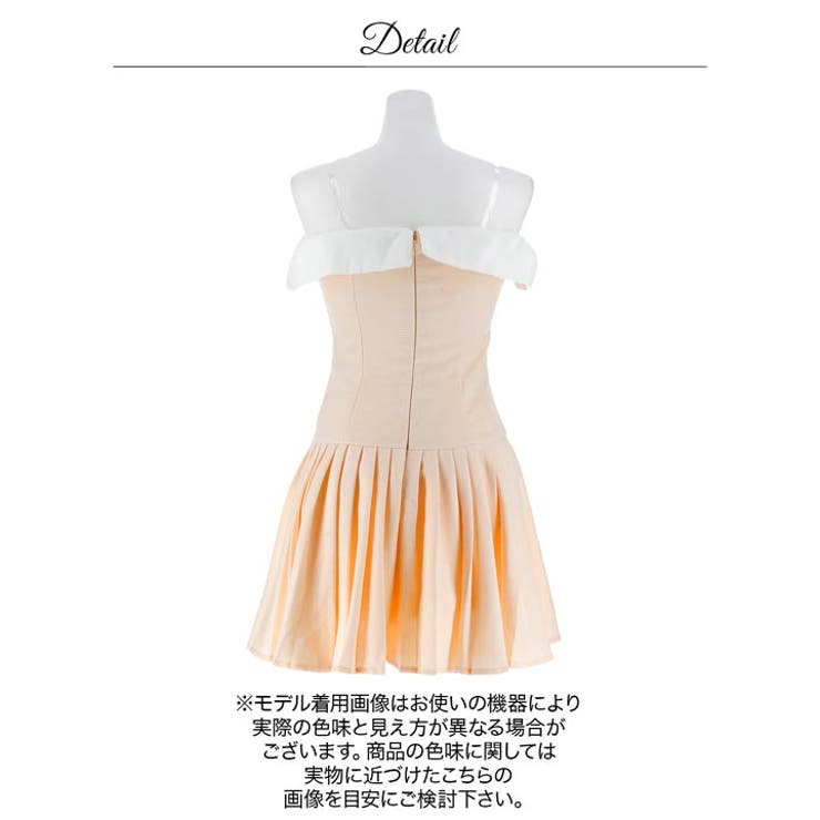オフショルビジューリボンプリーツAラインミニ丈キャバドレス[SML 3サイズ展開… | Dazzy | 詳細画像16 