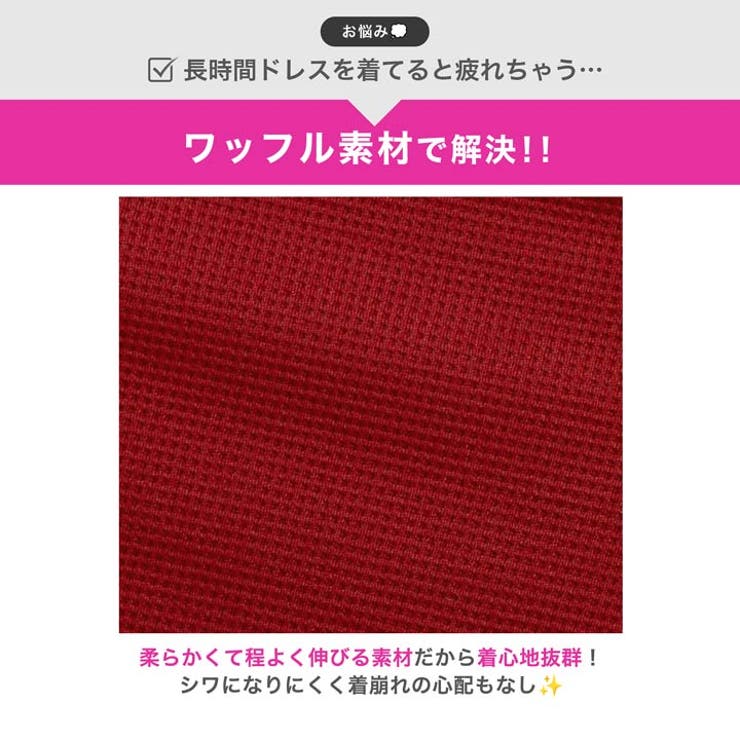 チェーン ビジュー 襟付き | Dazzy | 詳細画像3 