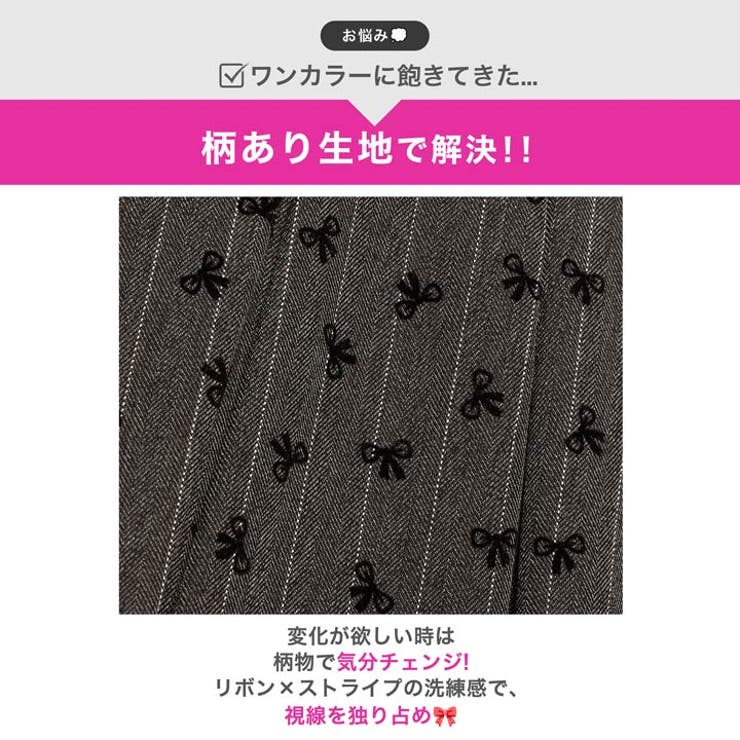 ストライプ リボン フロントジップ | Dazzy | 詳細画像3 