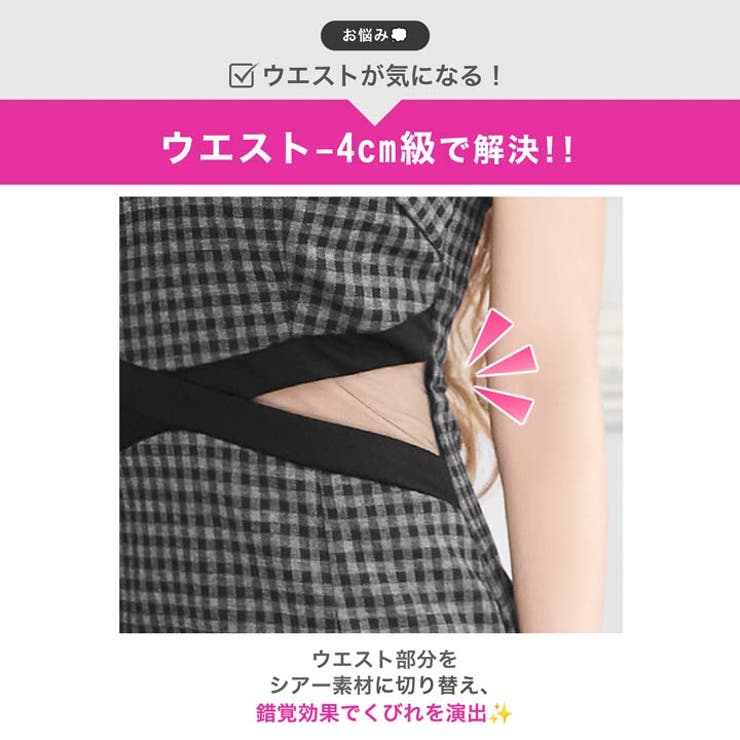 ウエストシアーアシンメトリーチェックオフショルタイトミニ丈キャバドレス[SML … | Dazzy | 詳細画像3 