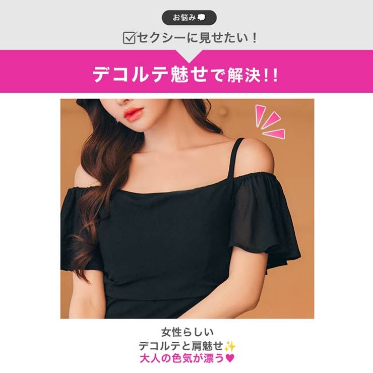 ワンカラーフレアオフショルタイトミニ丈キャバドレス[SML/3サイズ展開] | Dazzy | 詳細画像3 