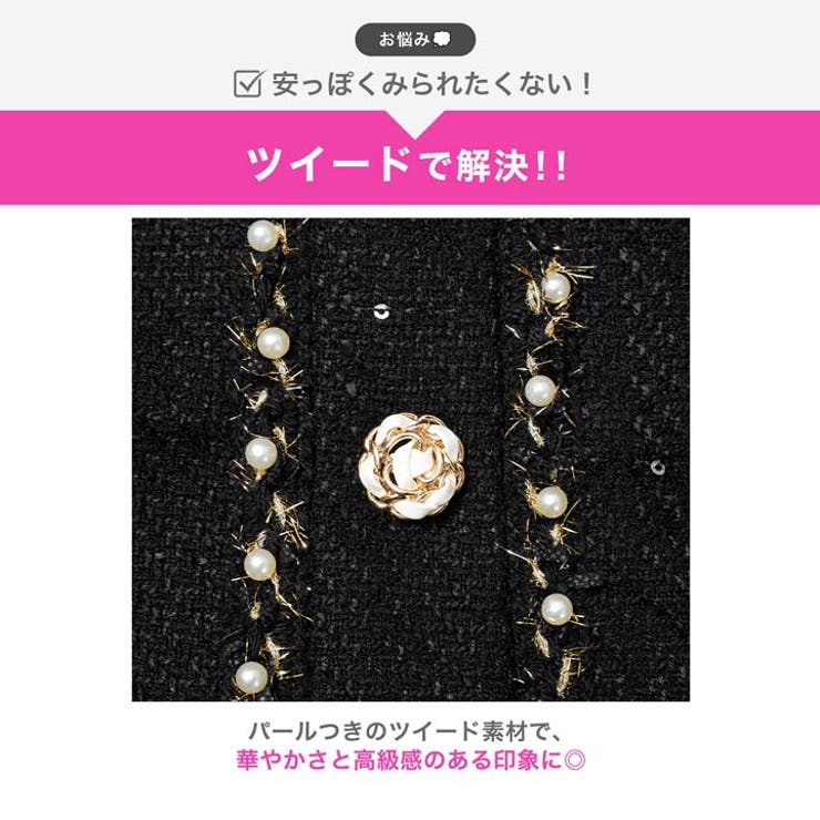 ツイードパールビジューラインチュール長袖タイト膝丈キャバドレス | Dazzy | 詳細画像6 