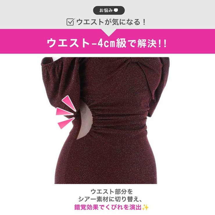 ディープリボンチェーンオフショルタイトミニ丈キャバドレス[SML 3サイズ展開] | Dazzy | 詳細画像3 