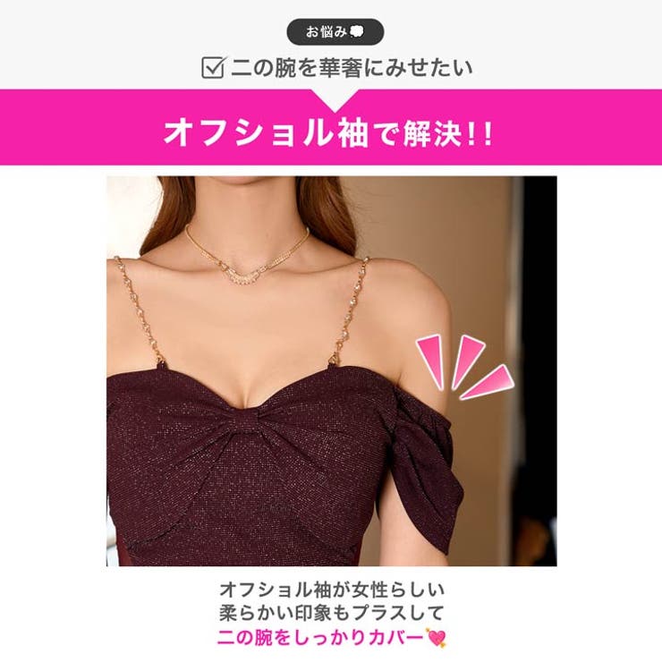 ディープリボンチェーンオフショルタイトミニ丈キャバドレス[SML 3サイズ展開] | Dazzy | 詳細画像4 