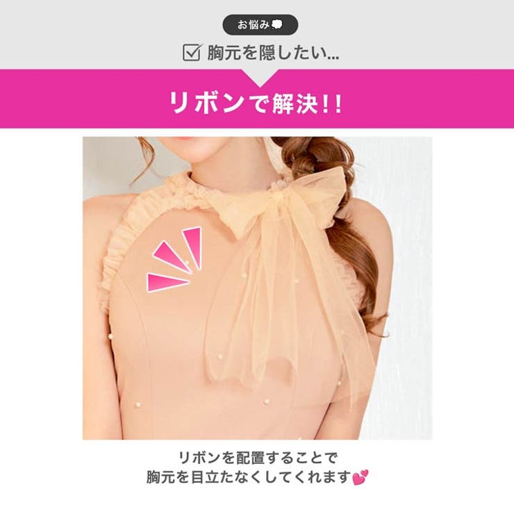 小顔ネックリボン×フリルアメスリに豪華パールビジュー付タイトミニ丈キャバドレス[… | Dazzy | 詳細画像4 