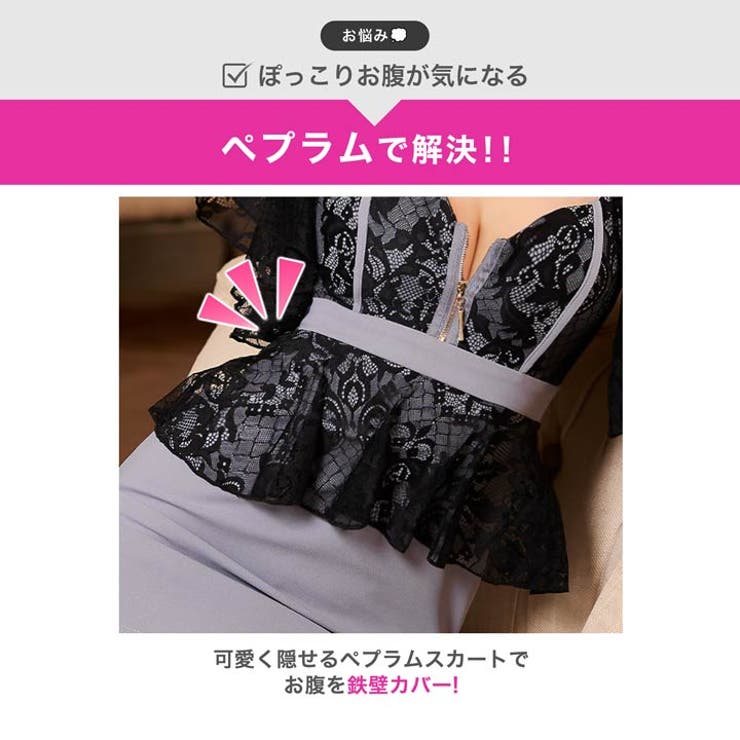 大人の色気与える胸元ジップに透けレースフレア袖×ペプラムで体型カバーするミニ丈キ… | Dazzy | 詳細画像5 