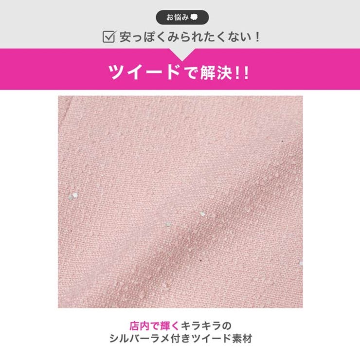 大人SEXYアメスリ胸元カット×ツイードビジュー華奢魅せプリーツAラインミニ丈キ… | Dazzy | 詳細画像5 