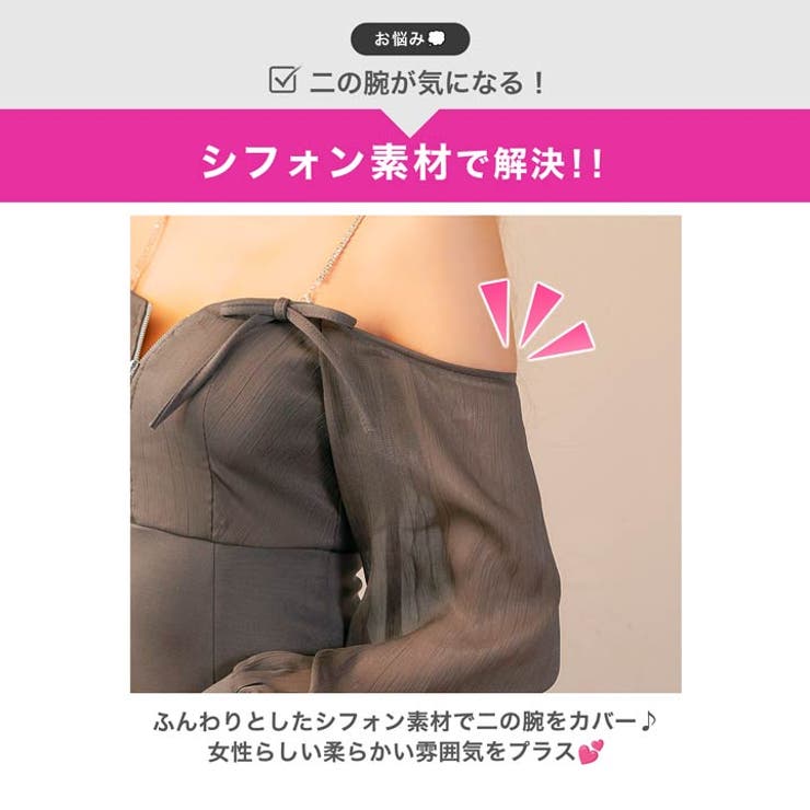 谷間魅せジップに肩紐ビジュー×リボンがPointのオフショル長袖タイトミニ丈キャ… | Dazzy | 詳細画像4 