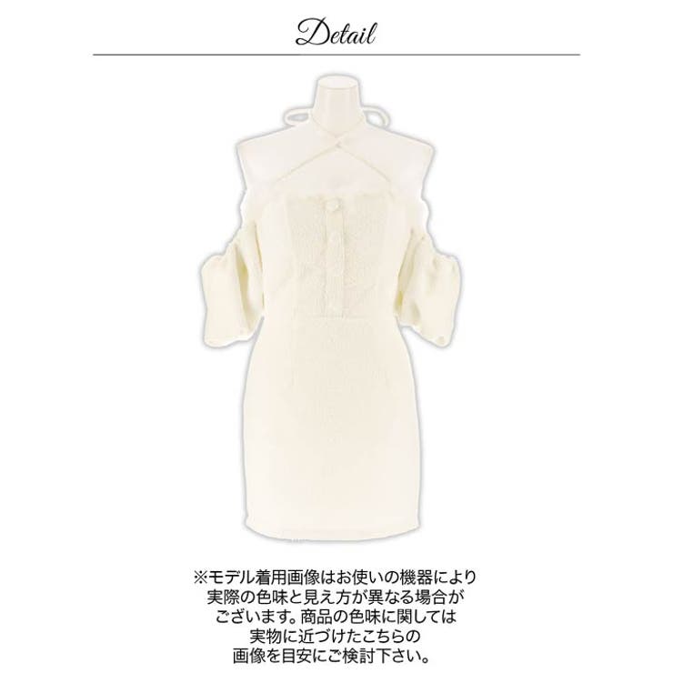 デコルテ魅せクロスに肩見せオフショルでSEXYなファー付パフスリーブタイトミニ丈… | Dazzy | 詳細画像13 