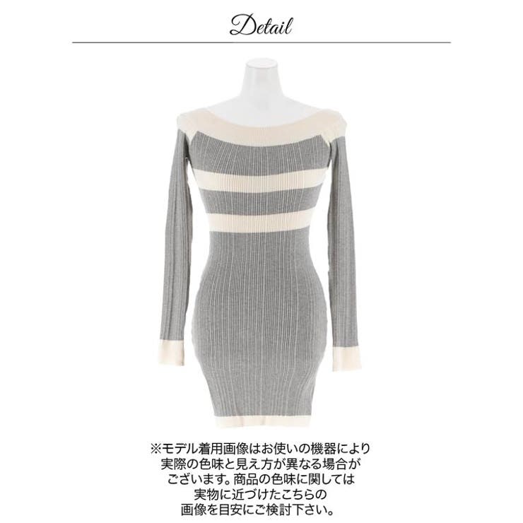 オフショルボーダーライン長袖ニットワンピース | Dazzy | 詳細画像10 