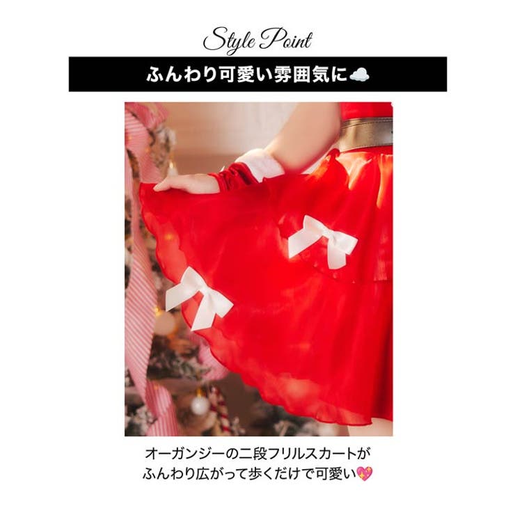 [4点SET]ホワイトリボンオーガンジーサンタコス[2025サンタ/コスプレ] | Dazzy | 詳細画像6 