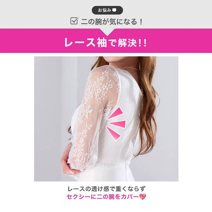 大人上品な色気感じるフラワーシアーレース七分袖タイトミニ丈キャバドレス[SML … | Dazzy | 詳細画像4 