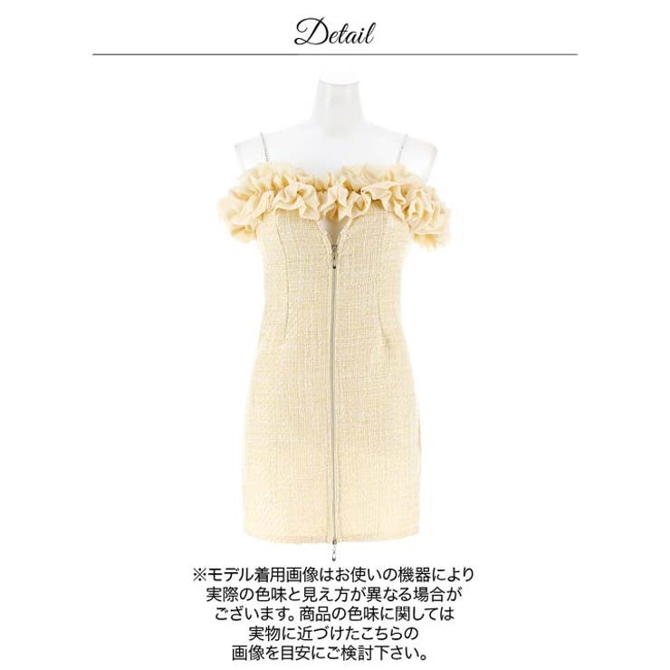 [明日花キララ着用]華やかフリルオフショルが存在感◎ラメツイード×フロントジップ… | Dazzy | 詳細画像14 