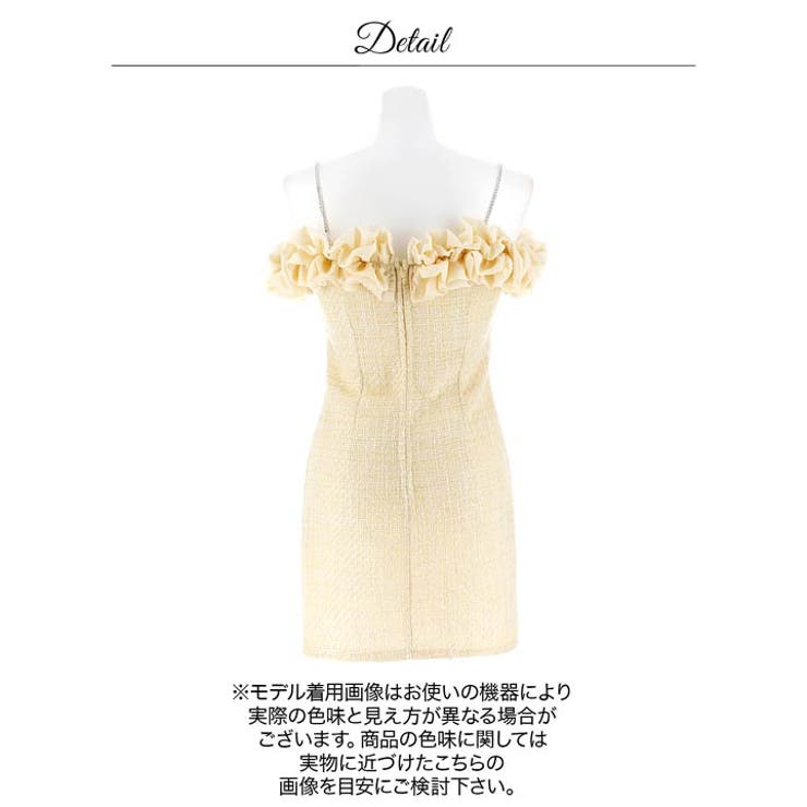 [明日花キララ着用]華やかフリルオフショルが存在感◎ラメツイード×フロントジップ… | Dazzy | 詳細画像15 
