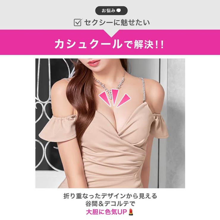 [ビジュー肩紐付き]セクシーVカットオフショルマーメイドミニ丈キャバドレス[SM… | Dazzy | 詳細画像3 
