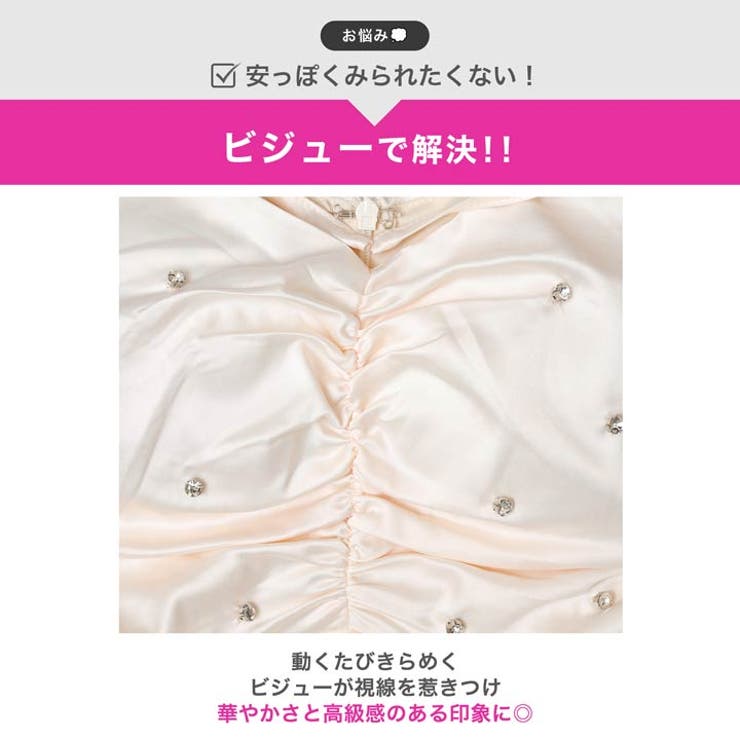 [明日花キララ着用]なめらかサテンが女性らしいビジューバルーンスカートAラインミ… | Dazzy | 詳細画像6 