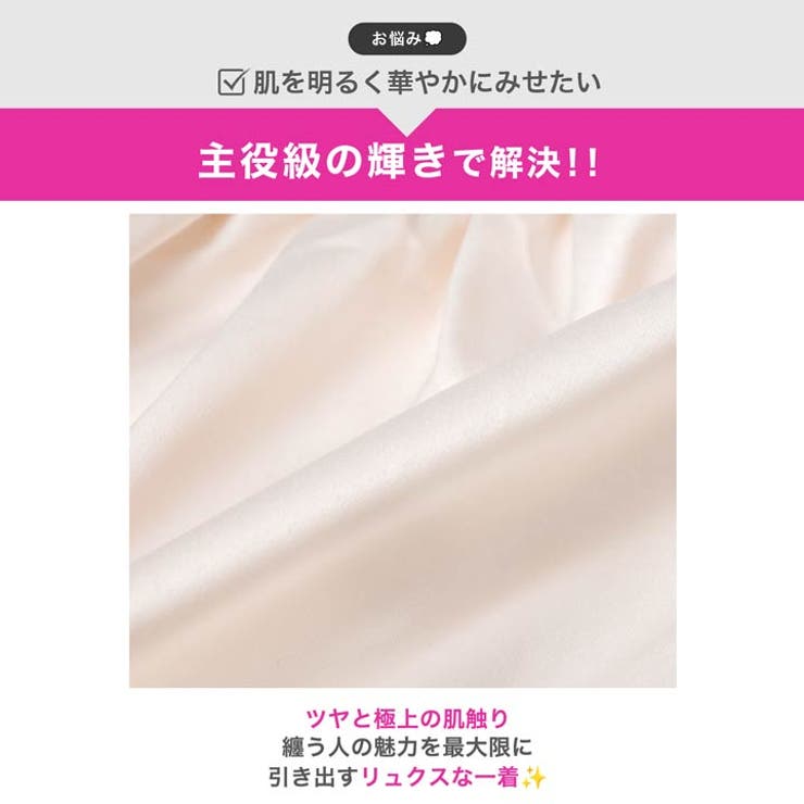 [明日花キララ着用]なめらかサテンが女性らしいビジューバルーンスカートAラインミ… | Dazzy | 詳細画像7 