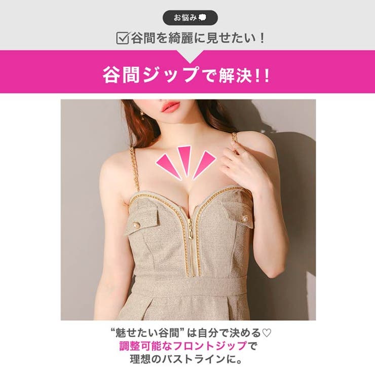 トレンドチェーンショルダーでこなれ感谷間ジップツイードAラインミニ丈キャバドレス… | Dazzy | 詳細画像3 
