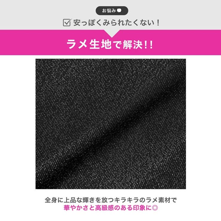 [MOARADY][姉ドレス]大人の色気溢れるラメカシュクール×サイドリボンベル… | Dazzy | 詳細画像5 
