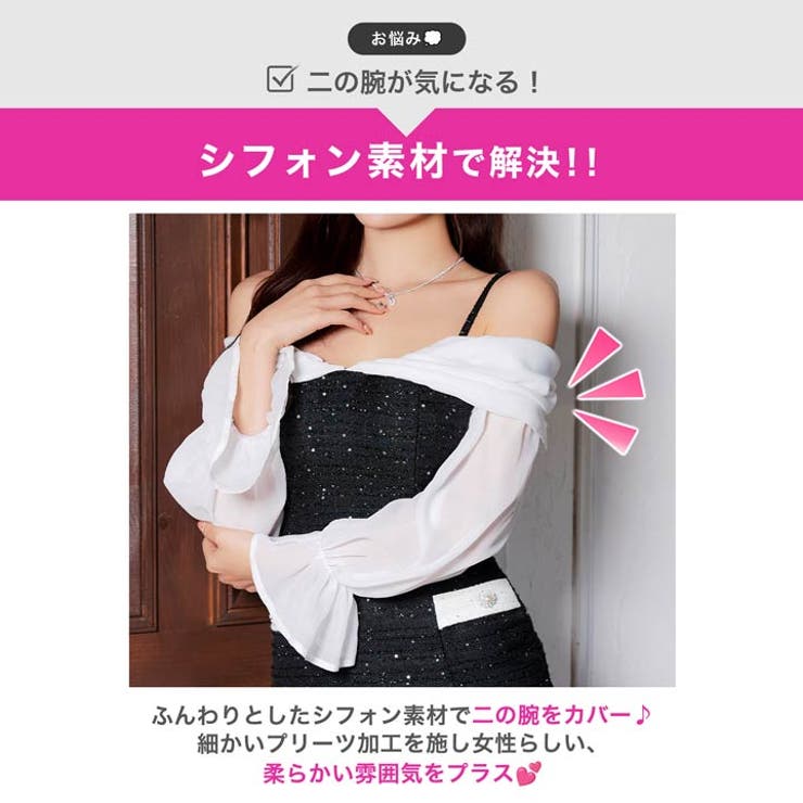 ツイードビジューシフォンオフショル長袖タイトミニ丈キャバドレス[SML 3サイズ… | Dazzy | 詳細画像3 
