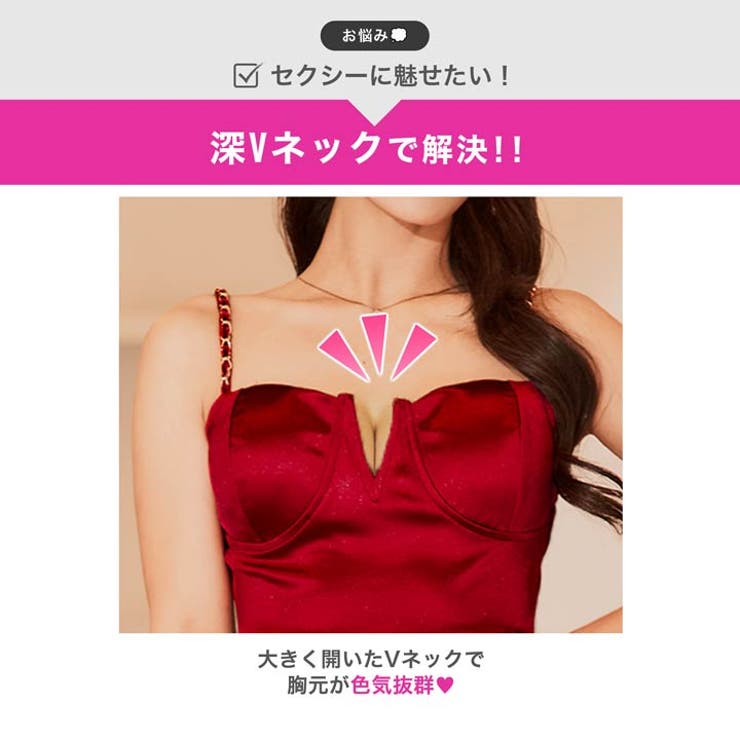 谷間に目線を釘付けするバスト魅せライン×肩チェーンタイトミニ丈キャバドレス[SM… | Dazzy | 詳細画像4 