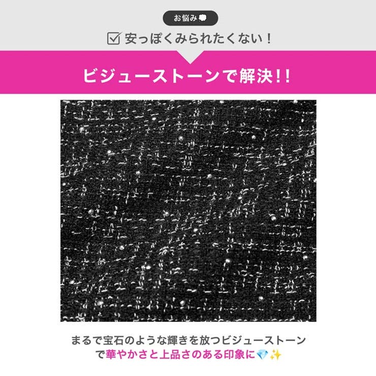 輝くグリッターツイード×首元リボンのファスナー付きタイトミニ丈キャバドレス[SM… | Dazzy | 詳細画像3 