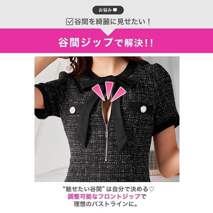 輝くグリッターツイード×首元リボンのファスナー付きタイトミニ丈キャバドレス[SM… | Dazzy | 詳細画像4 