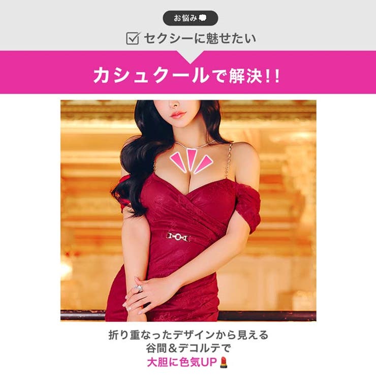 ベルトモチーフ付き高見え総レースオフショルタイトミニ丈キャバドレス[SML 3サ… | Dazzy | 詳細画像3 