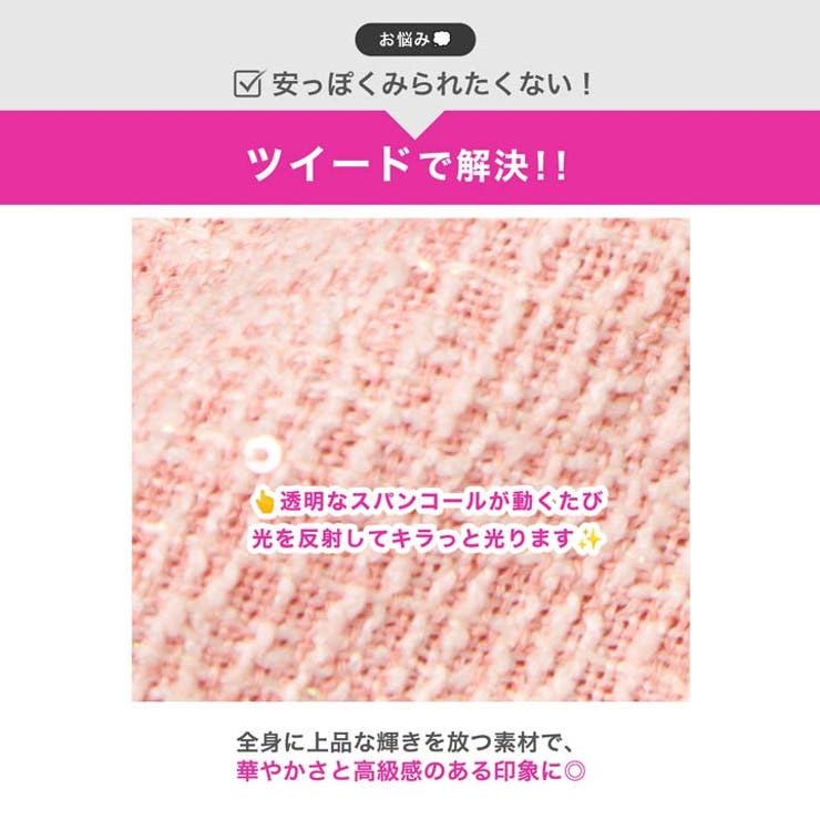 肩リボン×細見えベルトが可愛いくすみカラーツイードミニ丈キャバドレス[SML 3… | Dazzy | 詳細画像4 