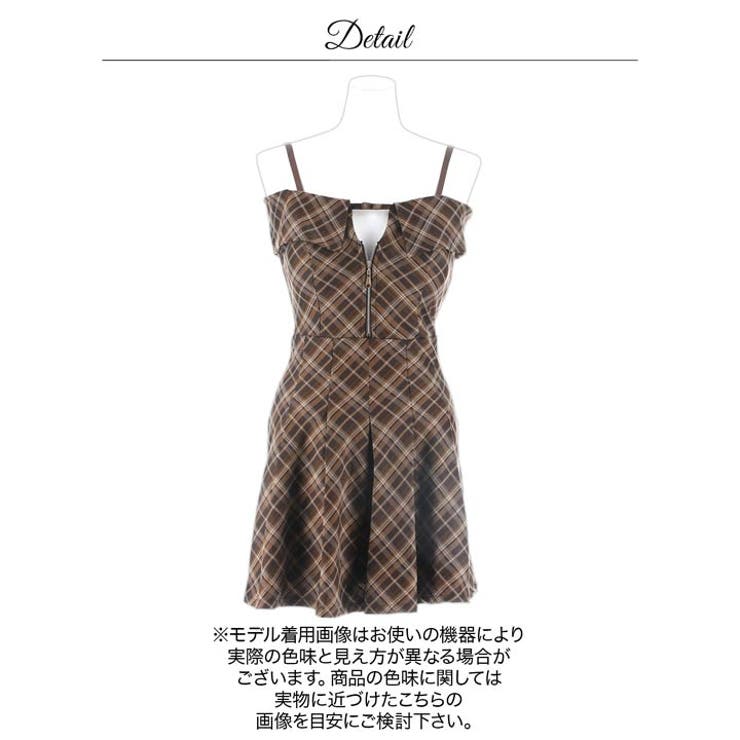 トレンドなNEW CLASSICチェック柄胸元ジップ×オフショルプリーツAライン… | Dazzy | 詳細画像16 