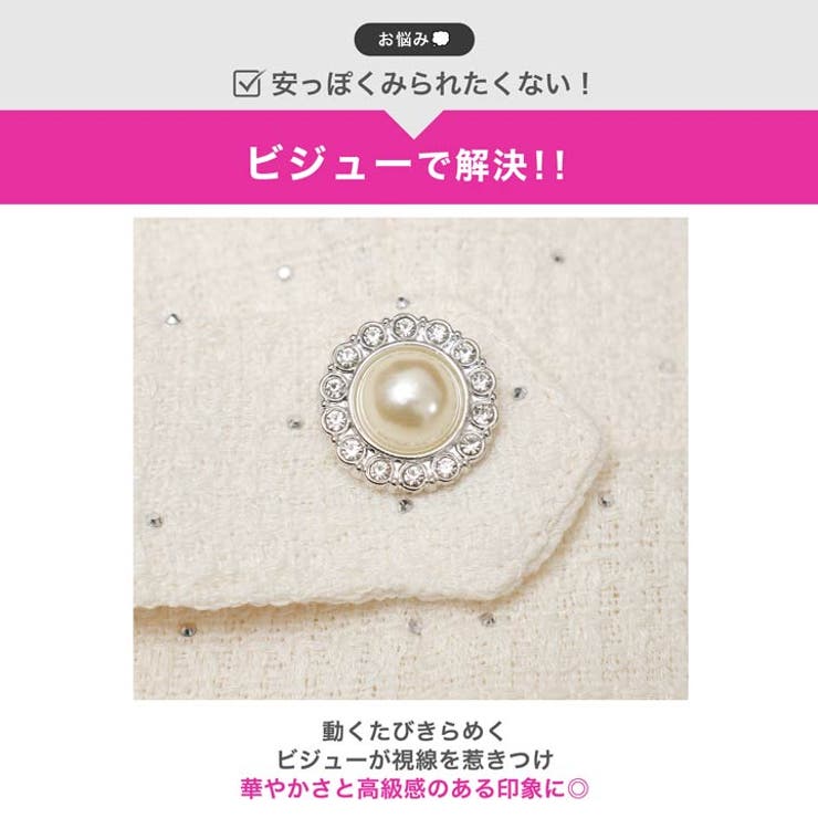 [伊藤桃々着用]主役級に輝く上品ツイード×透け感スリーブの谷間魅せタイトミニ丈キ… | Dazzy | 詳細画像6 