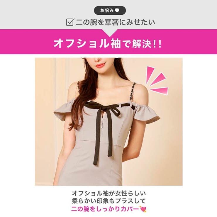 甘めセクシーな胸元リボン×華奢見せフリル袖タイトミニ丈キャバドレス[SML 3サ… | Dazzy | 詳細画像4 