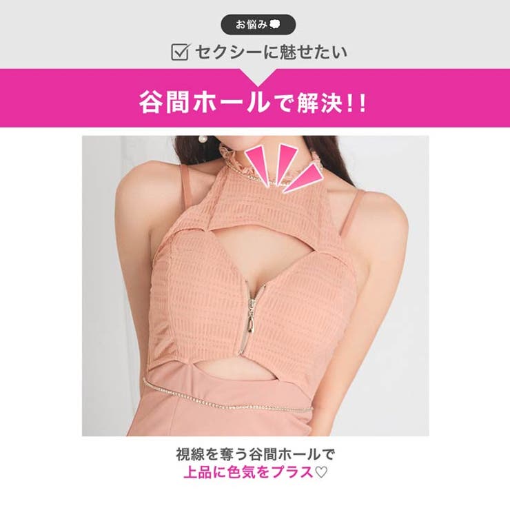 [伊藤桃々着用]色っぽ谷間魅せ叶う×ウエストカットがセクシーなビジューアメスリタ… | Dazzy | 詳細画像5 