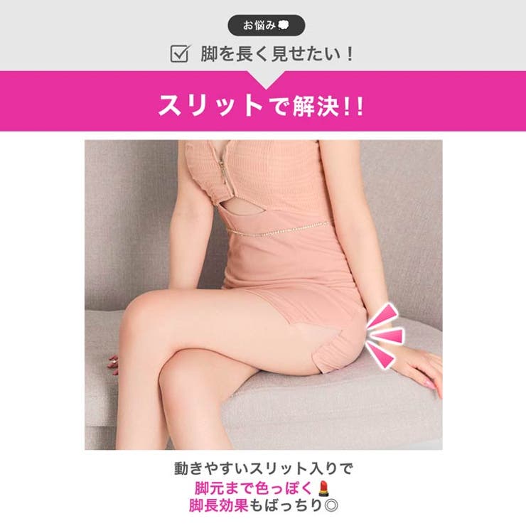 [伊藤桃々着用]色っぽ谷間魅せ叶う×ウエストカットがセクシーなビジューアメスリタ… | Dazzy | 詳細画像6 