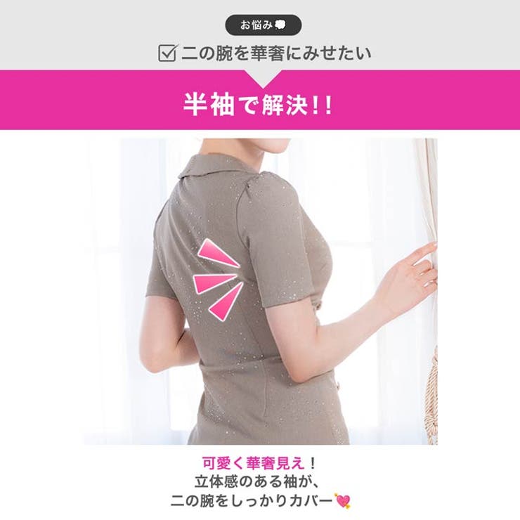 ラインストーン輝くWボタンビジュー×テーラードのAラインミニ丈キャバドレス[SM… | Dazzy | 詳細画像4 